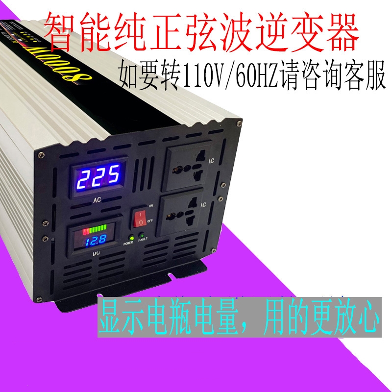 正弦波逆变器12v24v48v60v转220v5000w4000w3000w2000w
