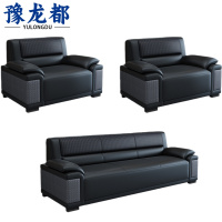 豫龙都 接待会客沙发 3+1+1 套