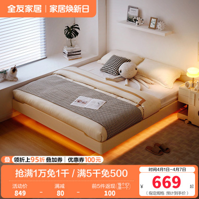 全友家居现代简约板式床卧室无床头小户型悬浮双人床家具