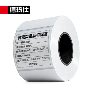 德玛仕智能留样仪标签纸 食品安全溯源系统自动称重拍照RX1011 九卷标签纸丨展示柜留样仪配套丨辅材