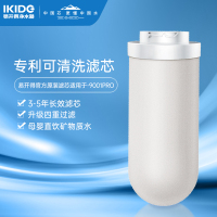 易开得 9001Pro净水器超滤滤芯