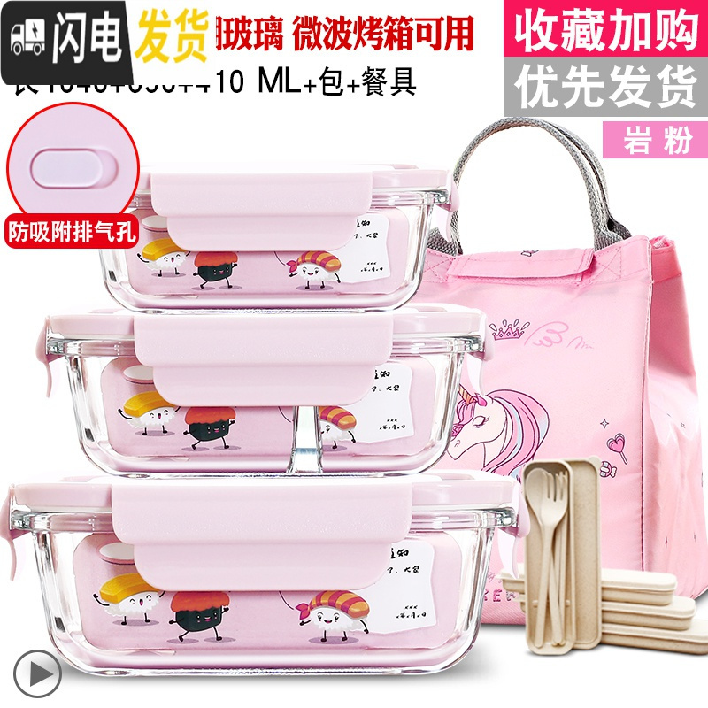 三维工匠微波炉专用玻璃碗可加热饭盒带汤便当盒分格保鲜盒餐盒套装 粉1040+隔650+410送保温包+餐具[推荐款]