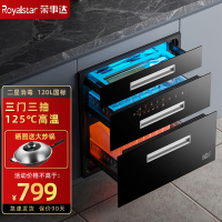 荣事达消毒柜嵌入式家用紫外线碗筷消毒碗柜小型厨房高温2361