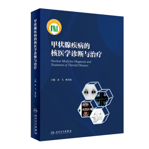 醉染图书甲状腺疾病的核医学诊断与治疗9787117326582