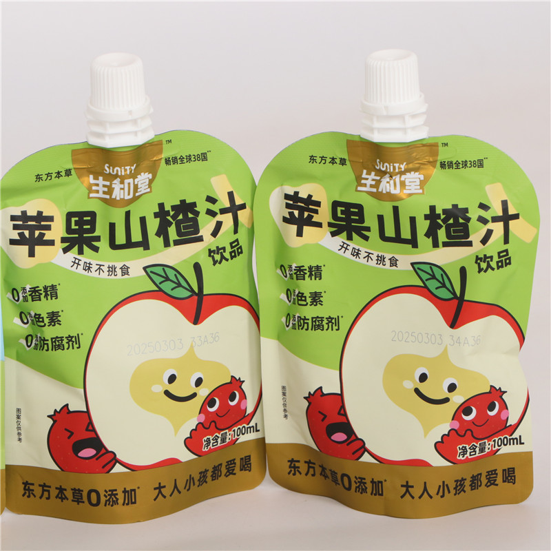 生和堂苹果山楂汁[8袋]儿童宝宝成人下火植物饮料胡萝卜苹果山楂果汁