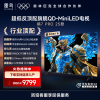 鹤7 PRO 25款 85英寸 QD-MiniLED 3456分区 0.5%LR低反膜 一级能效智能电视机85R795C