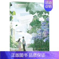 [正版]书店清酒吻玫瑰