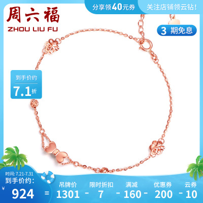 周六福(ZHOULIUFU)珠宝18K金手链女士款时尚红蝴蝶结手绳手链多彩KI07148016cm+尾链2cm