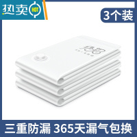 敬平真空压缩袋收纳袋特大号电泵加厚装棉被衣服衣物行李箱打包整理袋 3个装 无泵 特大(130*100cm)
