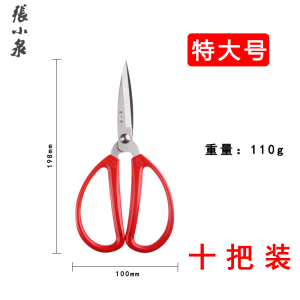 张小泉剪刀工业服装厂剪布剪线头家用不锈钢裁缝剪剪纸小剪刀8138