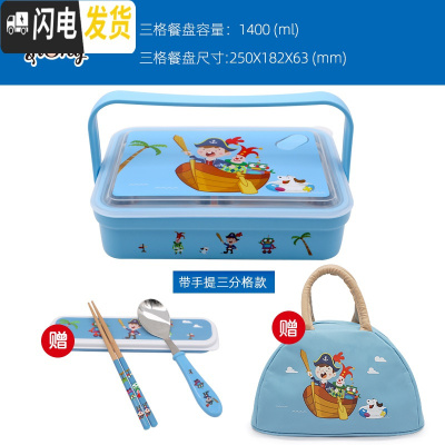 三维工匠韩国小学生分格饭盒304不锈钢儿童可爱卡通带盖便当餐盘大号女 kids三格手提饭盒送餐具+保温包