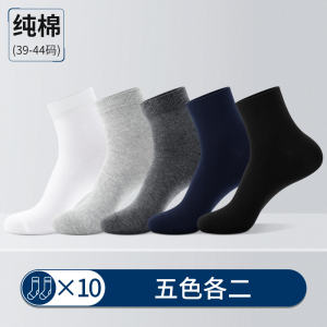浪莎袜子男款春秋纯棉吸汗防臭中筒袜全棉夏季男士商务袜纯色长袜