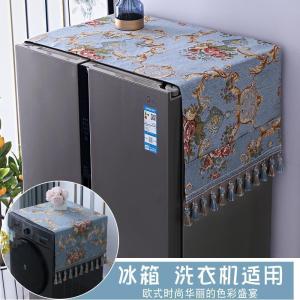 BONJEAN欧式滚筒洗衣机罩搭布盖巾冰箱盖布单开微波炉布艺双开防尘罩