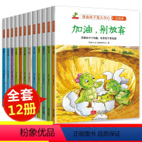 [正版]全套12册 一年级绘本阅读老师带拼音必读注音版儿童书籍6一8幼儿园绘本故事书5-7岁图书少年儿童读物适合二年级