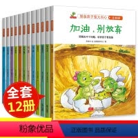 [正版]全套12册 一年级绘本阅读老师带拼音必读注音版儿童书籍6一8幼儿园绘本故事书5-7岁图书少年儿童读物适合二年级