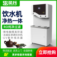 圣托(Shentop)开水器商用不锈钢 五级RO反渗透紫外线工厂热水开水机 一开二净直饮机商用饮水机 STK-HF3