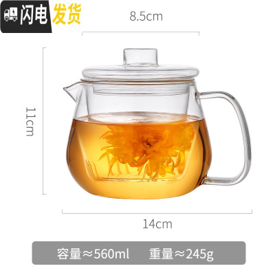 三维工匠玻璃大号泡茶壶透明飘逸花茶过滤家用冲茶泡茶杯器大容量功夫套装 560单壶