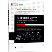 醉染图书传播如何是好?9787308169158