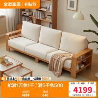 全友家居北欧原木风沙发客厅家具直排红橡木实木布艺沙发