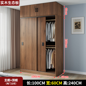 衣柜卧室家用实木生态板经济型出租房用可定制小户型免安装收纳大衣橱