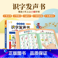 [2024最新款旗舰版]小羊上山识字发声书 [正版]充电版小羊上山图书早教英语启蒙手指点读发声书 宝宝情景认知触摸有声读