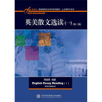 醉染图书英美散文选读:一9787566322814