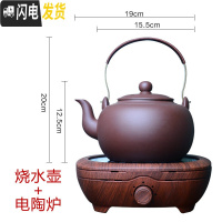 三维工匠宜兴紫砂壶煮水壶手工大茶壶电陶炉煮茶器可高温提梁壶 烧水壶1200+配件茶具