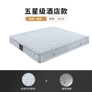 慕思床垫整网弹簧偏硬护脊美式云垫层双人床垫爱琴海 MCW1-001