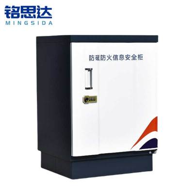 铭思达防磁柜3抽台