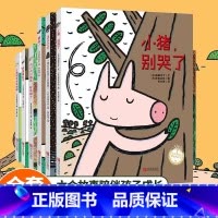 宫西达也小猪系列绘本 套装共6册 [正版]央视网全6册宫西达也小猪系列 恐龙书第二辑 正义之士绘本 狼与小猪别哭了你看起