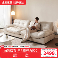 全友家居现代简约皮艺沙发客厅大小户型家用直排三人云朵小沙发