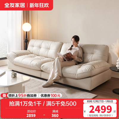 全友家居现代简约皮艺沙发客厅大小户型家用直排三人云朵小沙发