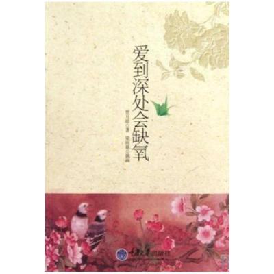 正版新书]生命因爱才动听行者9787802569119