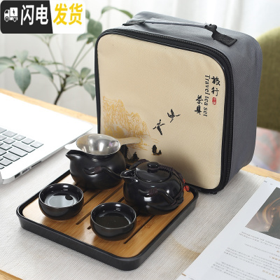 三维工匠功夫茶具小套装便携式家用简约茶盘酒店客房整套旅行包泡茶壶茶杯 雅黑企鹅一壶2杯+公杯+黑盘+包