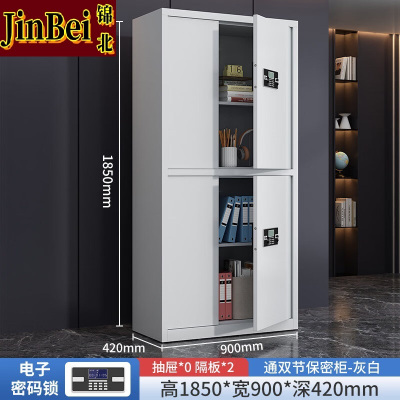 锦北保密柜加厚文件柜智能锁资料档案柜铁皮柜通双节无斗电子锁常规款0.6mm