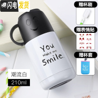 三维工匠保温杯女便携迷你水杯容量200超可爱带盖儿童小巧创意萌杯子 白色210+杯套+杯刷+贴纸