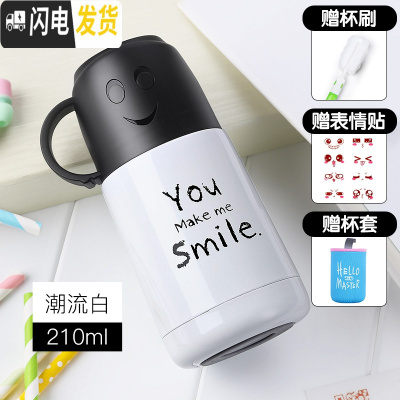 三维工匠保温杯女便携迷你水杯容量200超可爱带盖儿童小巧创意萌杯子 白色210+杯套+杯刷+贴纸