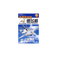正版新书]不可思议的纸飞机王勋邦9787802433588