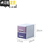三维工匠办公桌面收纳盒学生书桌上小抽屉式柜塑料多层杂物简约箱子整理盒