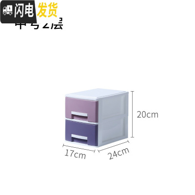 三维工匠办公桌面收纳盒学生书桌上小抽屉式柜塑料多层杂物简约箱子整理盒