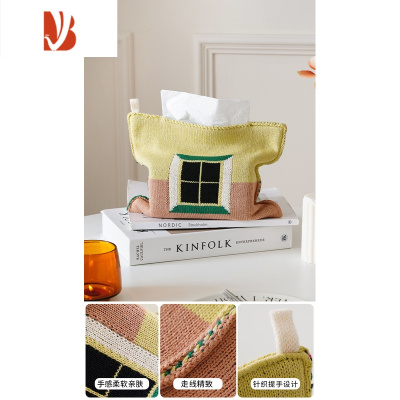 三维工匠纸巾袋家用客厅简约床头创意针织纸巾盒抽纸套车载轻奢抽纸袋 绿窗户针织棉线纸巾袋 [21*26cm]