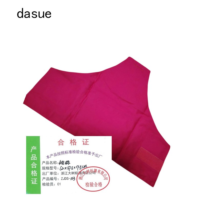 DASUE 袖标 S2*37.5*17.5cm (单位:个)