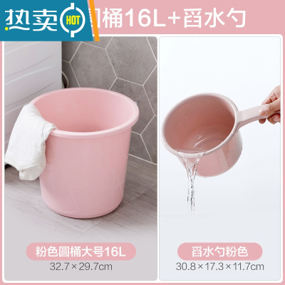 敬平家用手提塑料大号水桶加厚储水用桶学生宿舍用洗澡带盖洗衣小圆桶 北欧粉16L+舀水勺