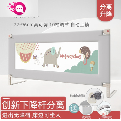 敬平床围栏宝宝儿童防摔床上挡板婴儿防掉大床边栏杆通用床护栏溜溜象-分离式加强款（创新升降分离-进出床无障碍）2.