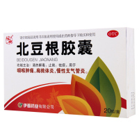 [5盒]兴安岭 北豆根胶囊30mg*20粒/盒*5盒 清热解毒止咳祛痰用于咽喉肿痛扁桃体炎