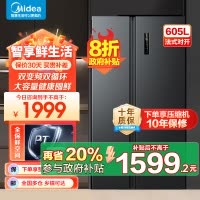 美的(Midea)605升双开门对开门一级能效净味风冷无霜家用双变频大容量精细分存储冰箱 BCD-605WKPZM(E)