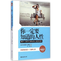 醉染图书你一定要知道的人9787544272056