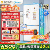 美的(Midea)熊墩墩Pro600法式多门四门双系统嵌入式除菌一级能效制冰电冰箱BCD-600WUFIPZM(E)白