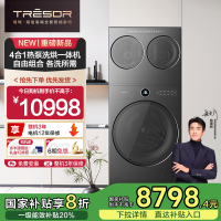 海信新品棉花糖Ultra全家筒三筒懒人洗衣机洗烘一体自由组合热泵洗烘活水健康曜石灰WH130U9Q+WV20G