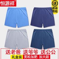 恒源祥内裤男士平角裤纯棉中老年人四角裤加大码宽松全棉爸爸短裤